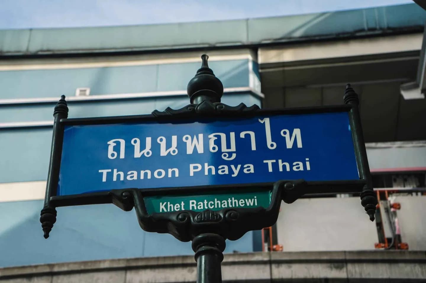 Calle Phaya Thai · 2