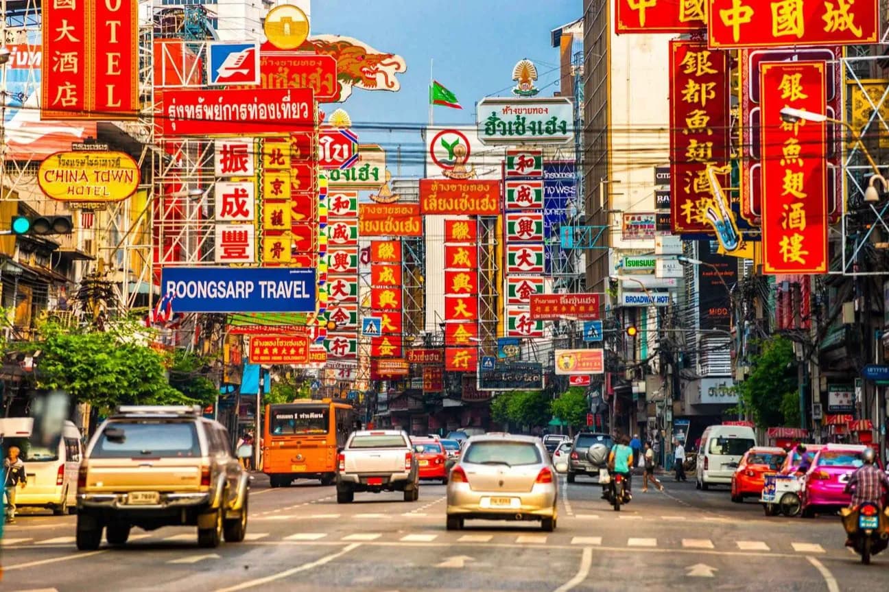 姚瓦拉特路