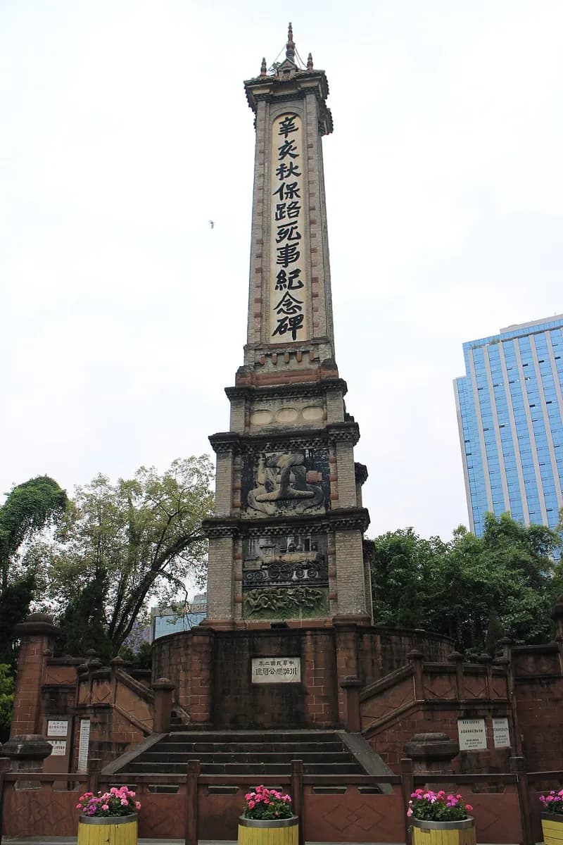 Chengdu People's Park