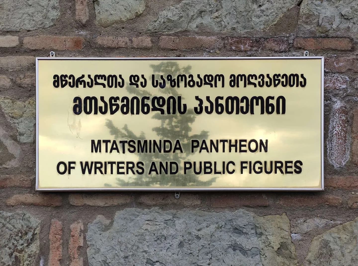 Mtatsminda Pantheon