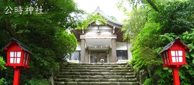 Santuario Kintoki