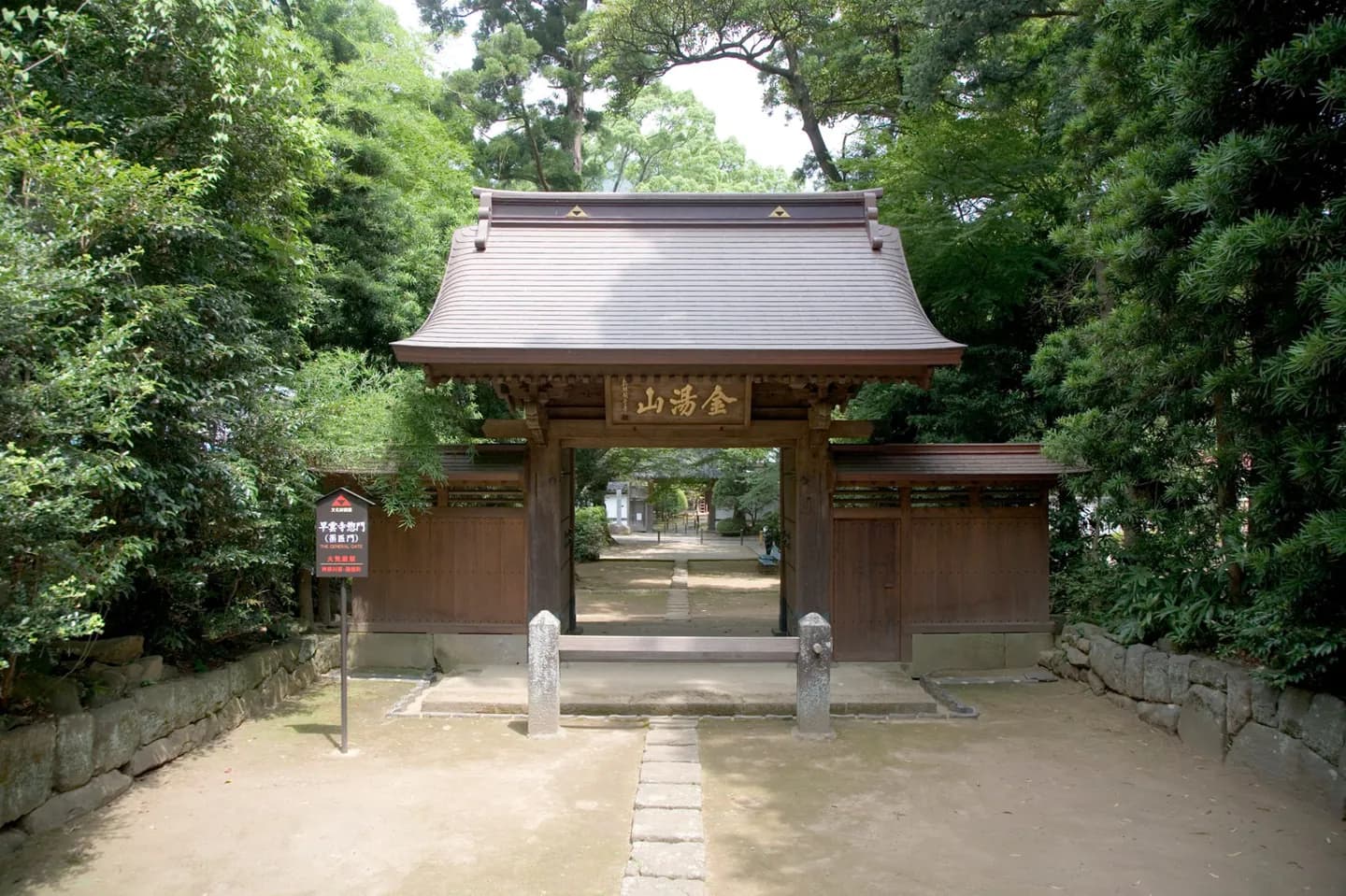 Tempio di Sōun-ji