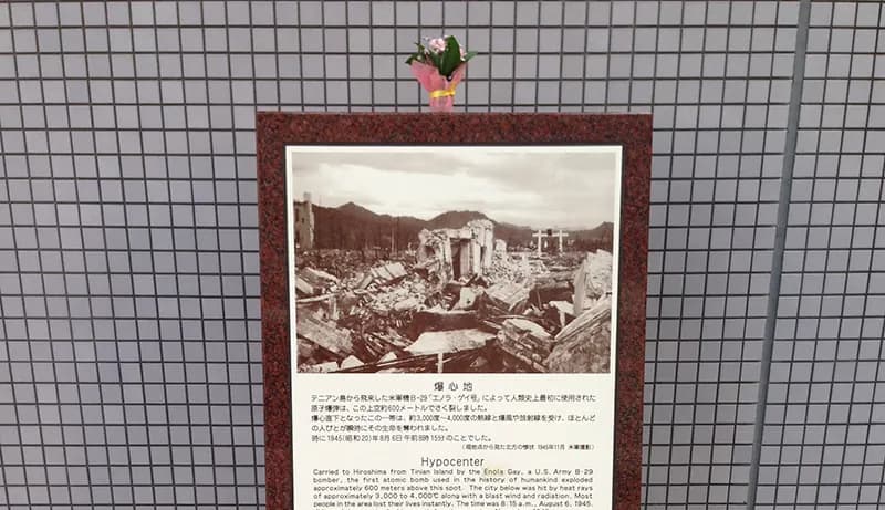 Hipocentro de Hiroshima