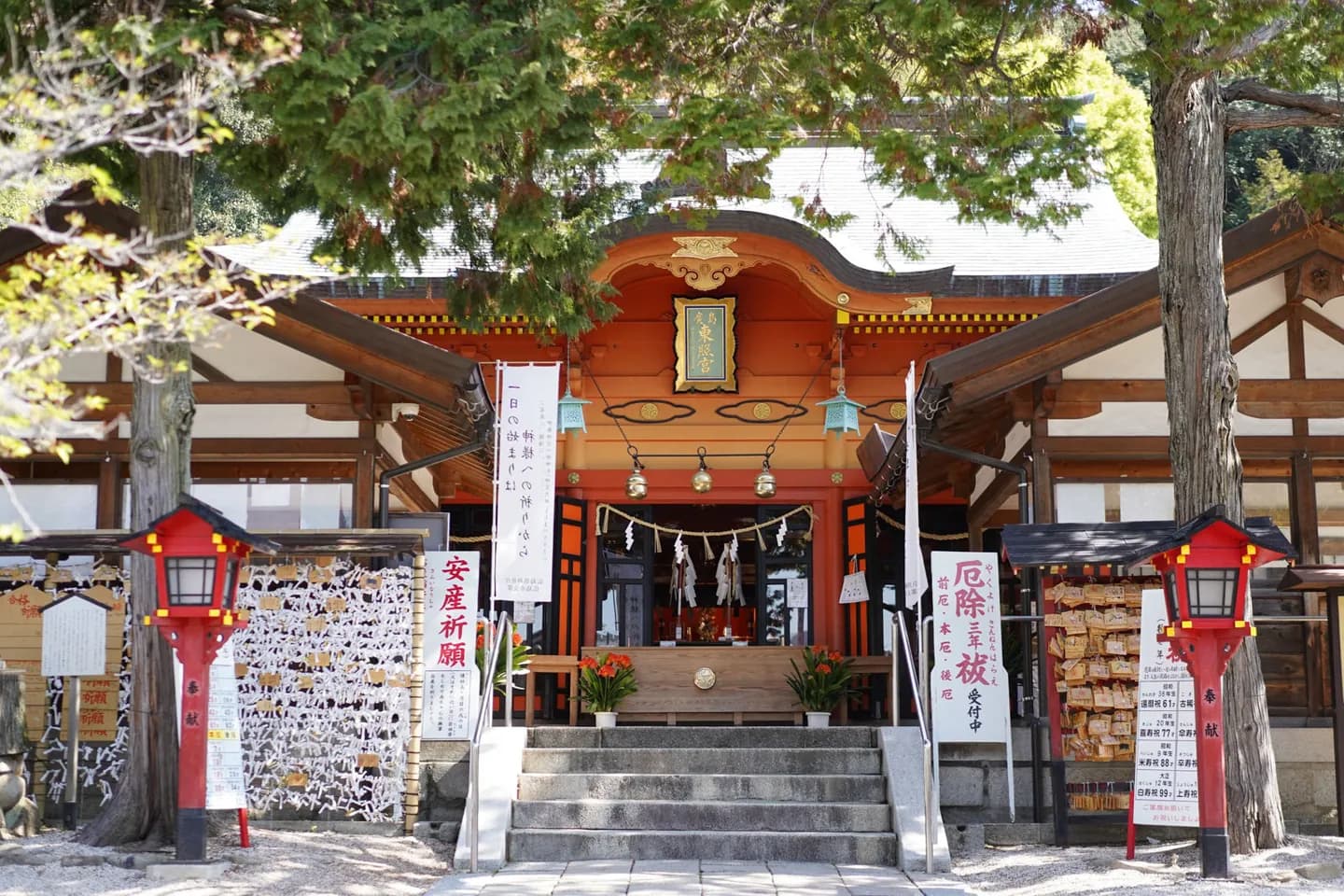 Santuario Toshogu de Hiroshima