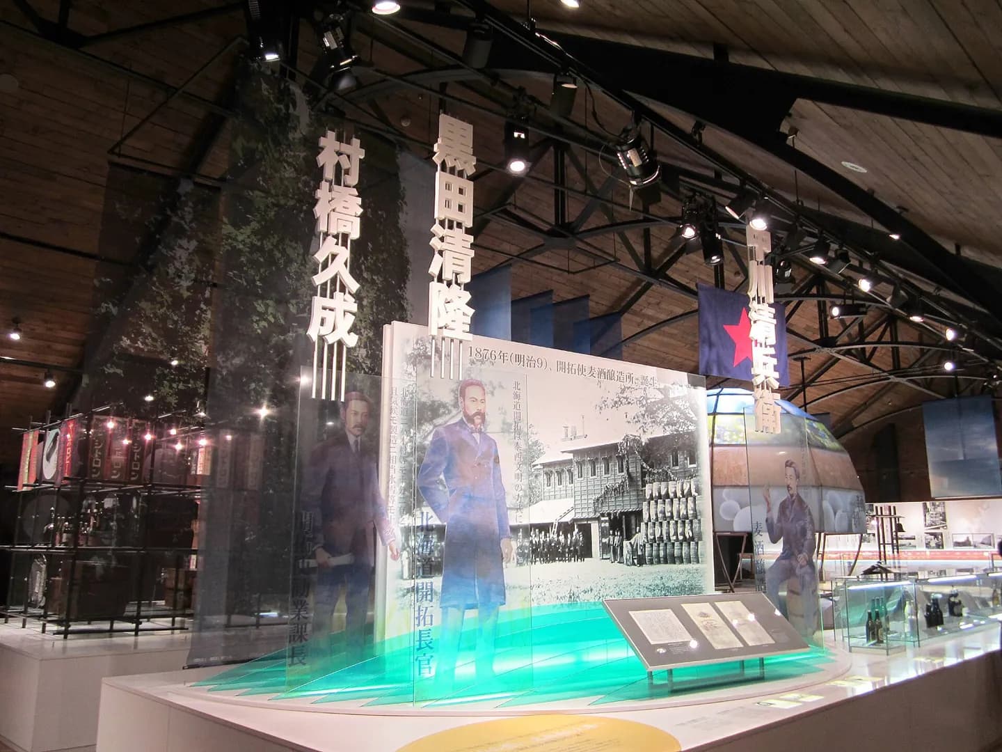 Museo de la Cerveza Sapporo