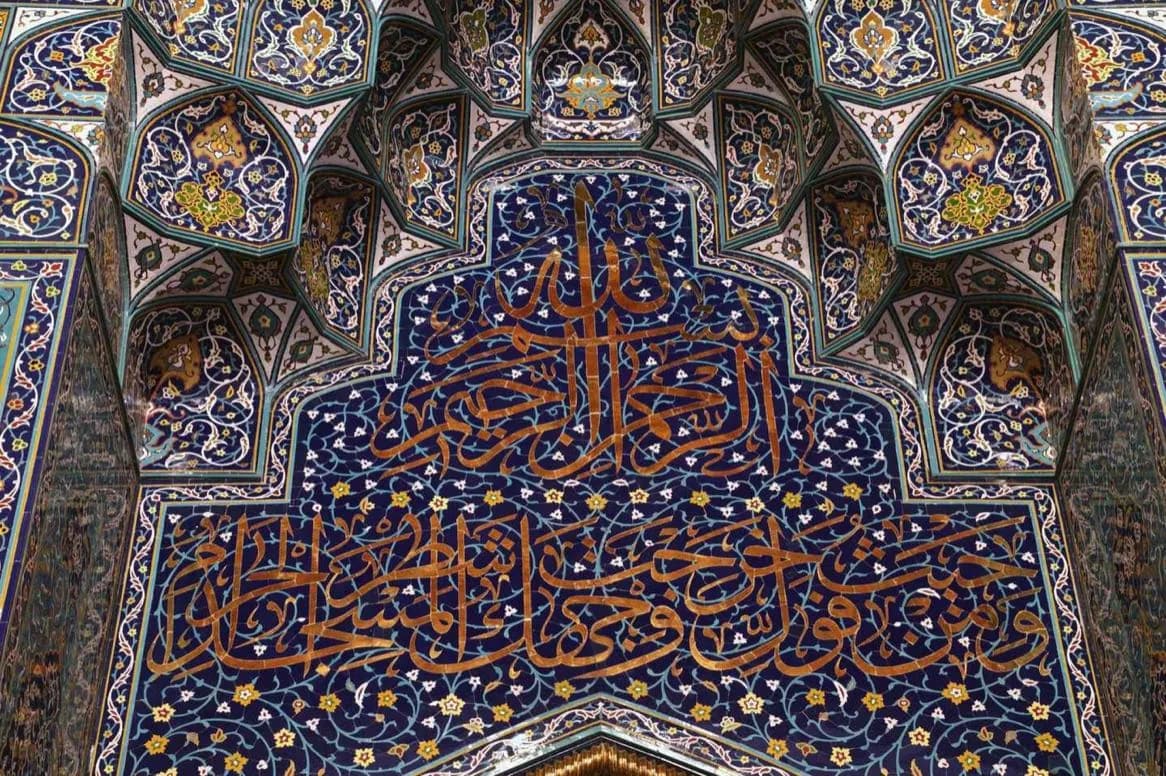 Şakirin Mosque · 2