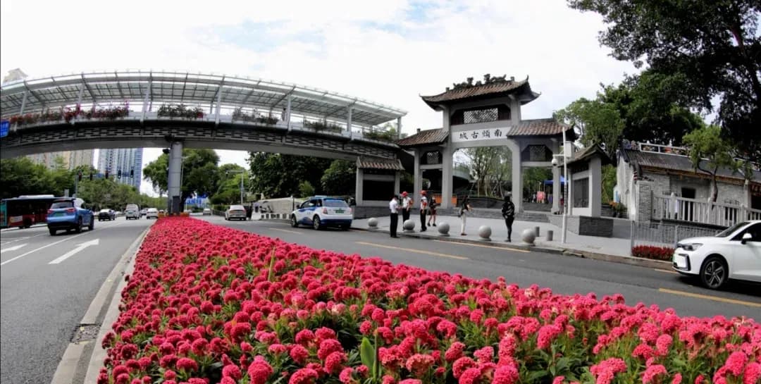Ancienne ville de Nantou