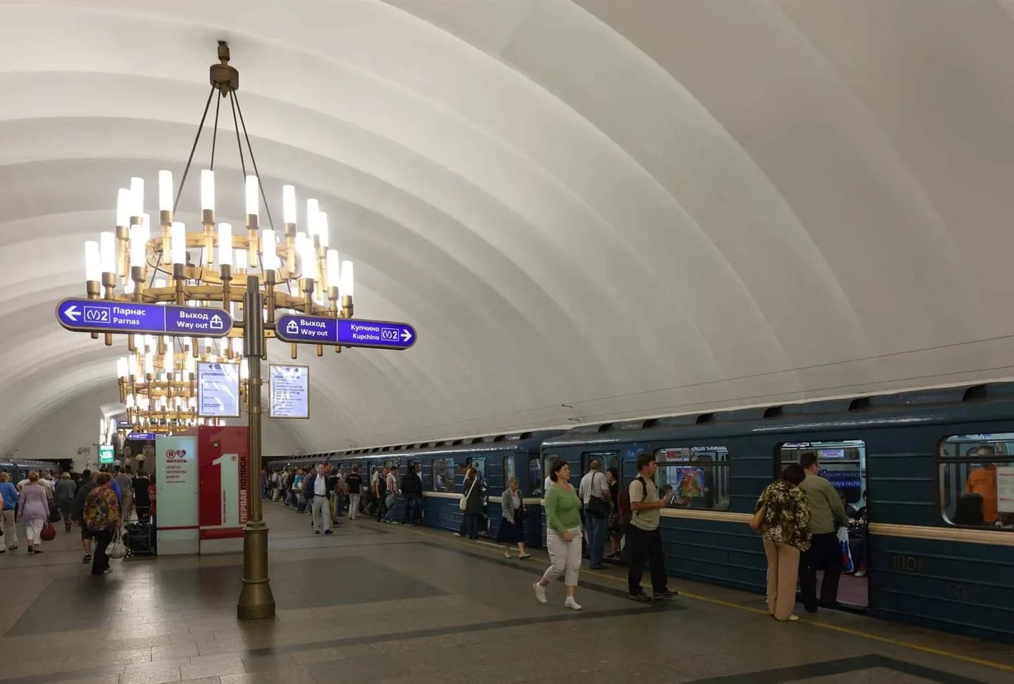 Метро