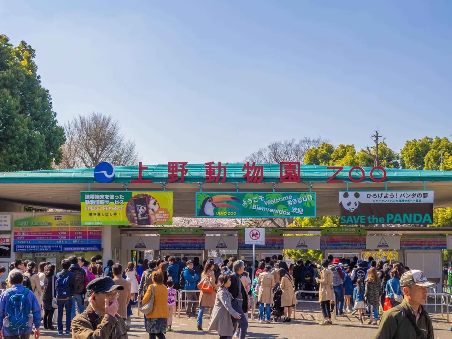 Jardins Zoológicos de Ueno · 2