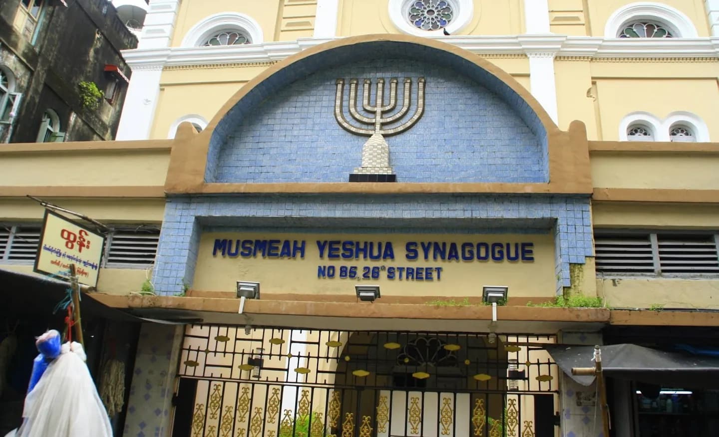 Musmeah Yeshua Synagoge