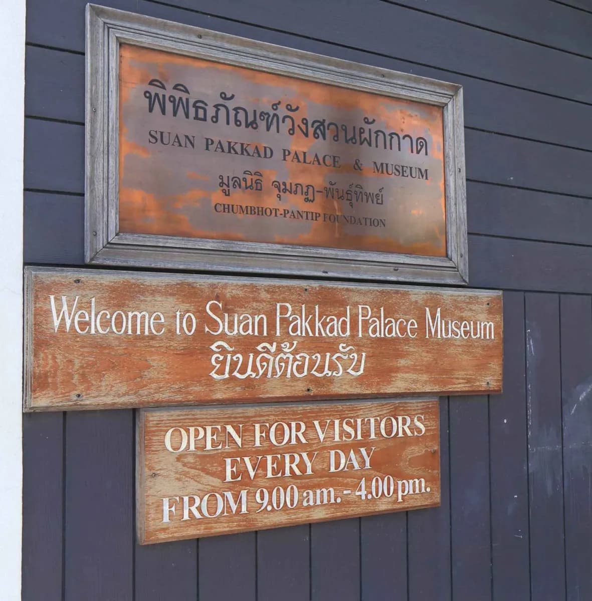 Suan Pakkad Palastmuseum