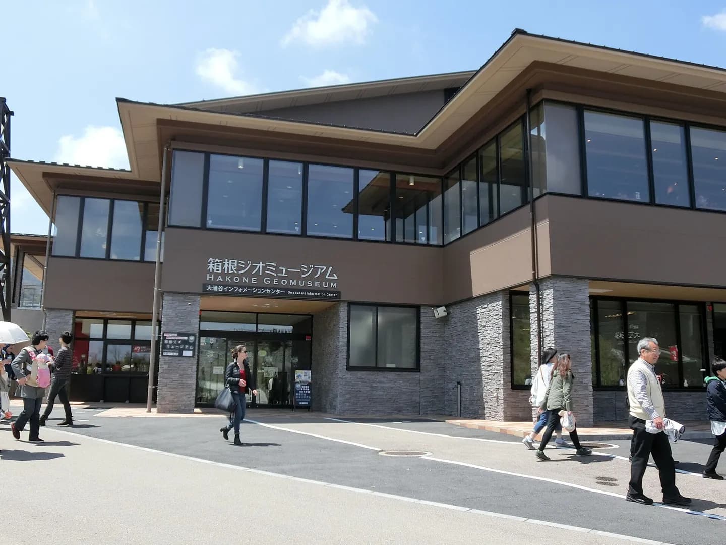 Hakone GeoMuseum