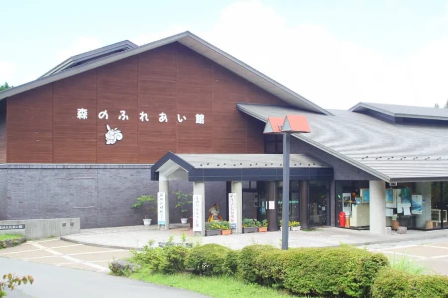 Mori no Fureai-kan
