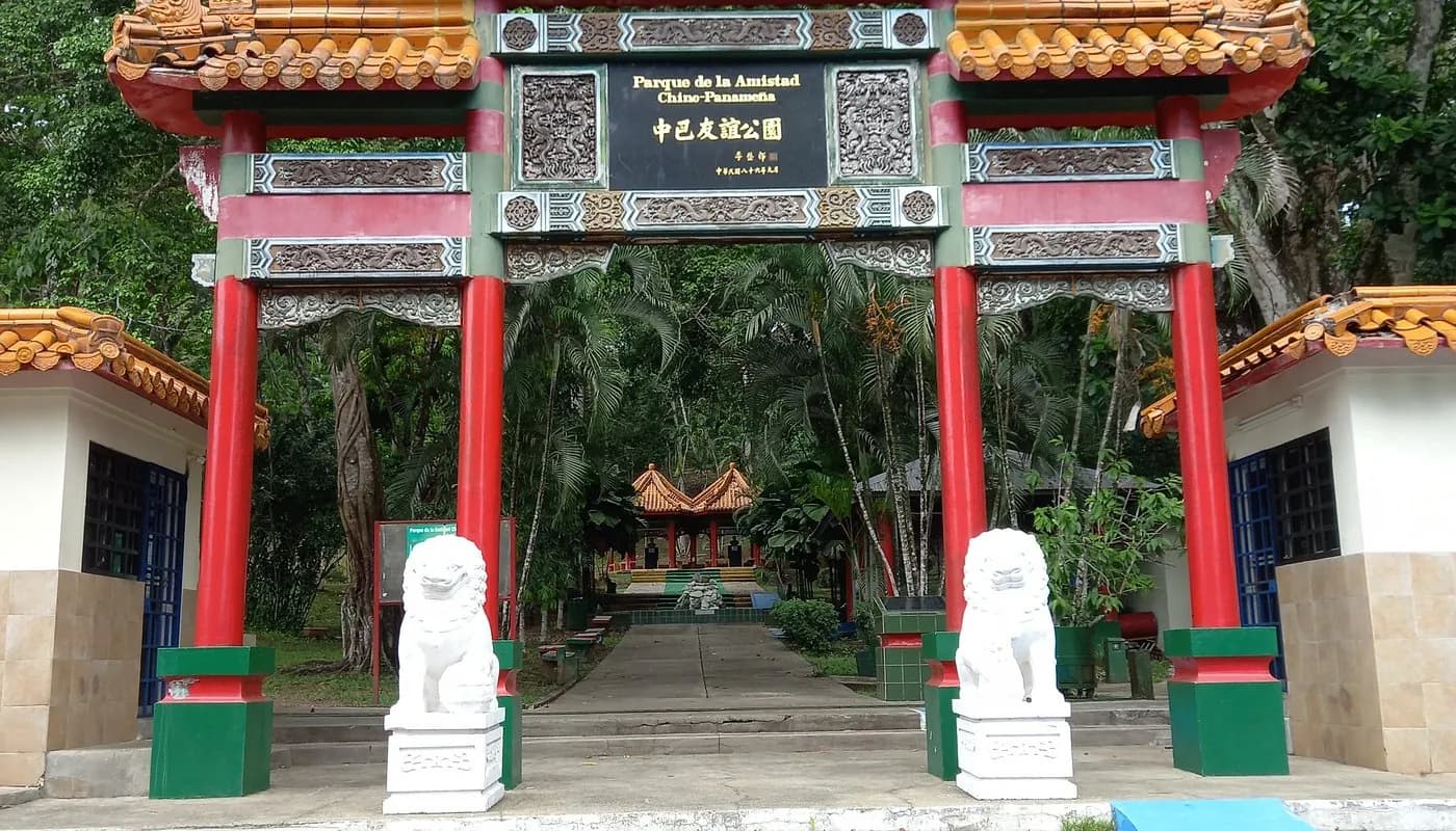 中国-巴拿马友谊公园