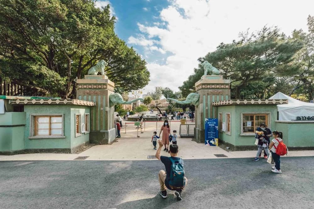 新竹市动物园
