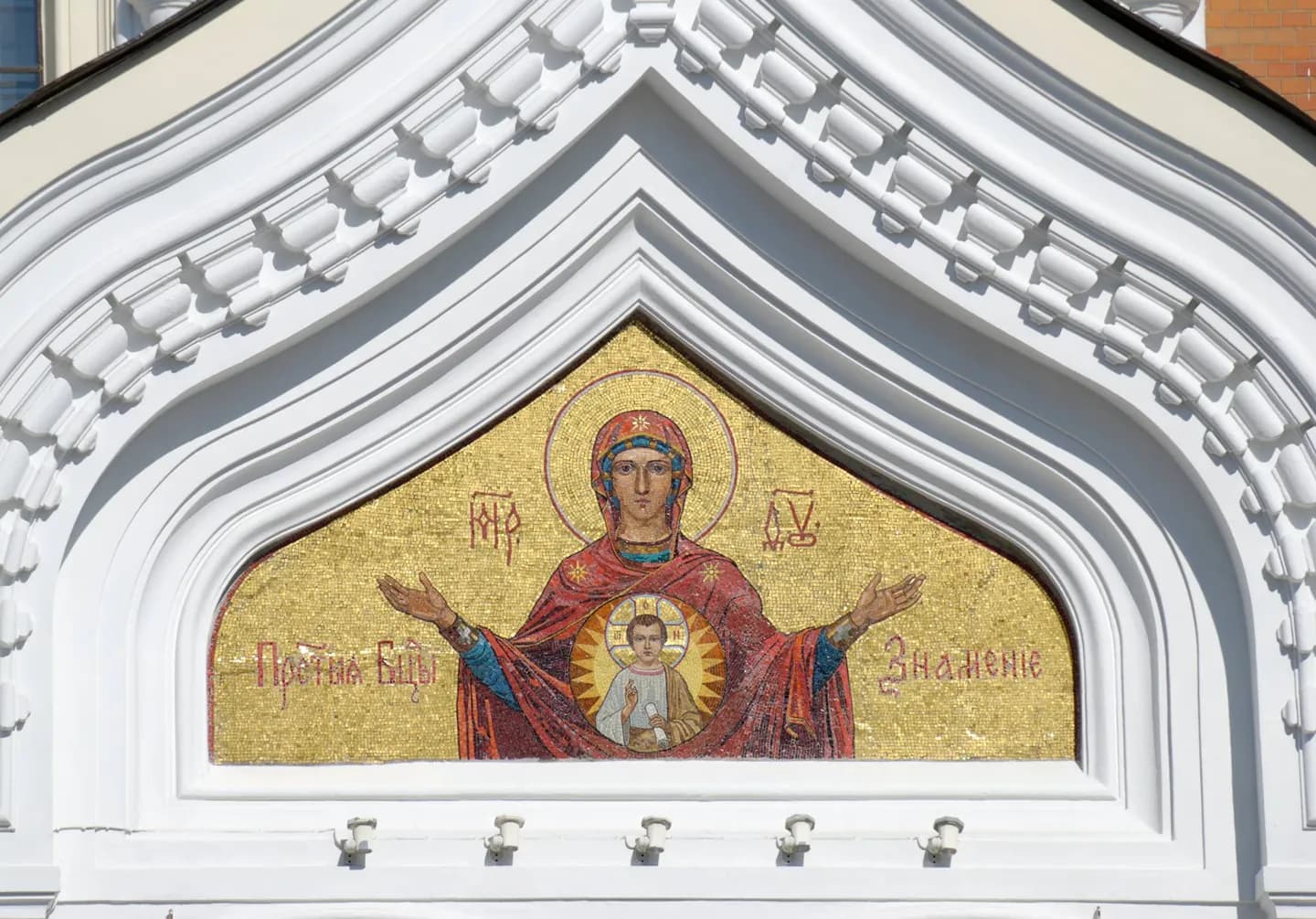 St. Mary’s Cathedral (Dome Church)