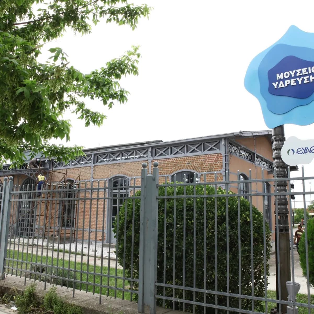 Museu de Abastecimento de Água de Tessalônica