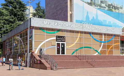 Museo de la Gloria Deportiva de Sochi
