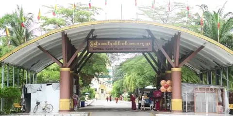 National Races Village