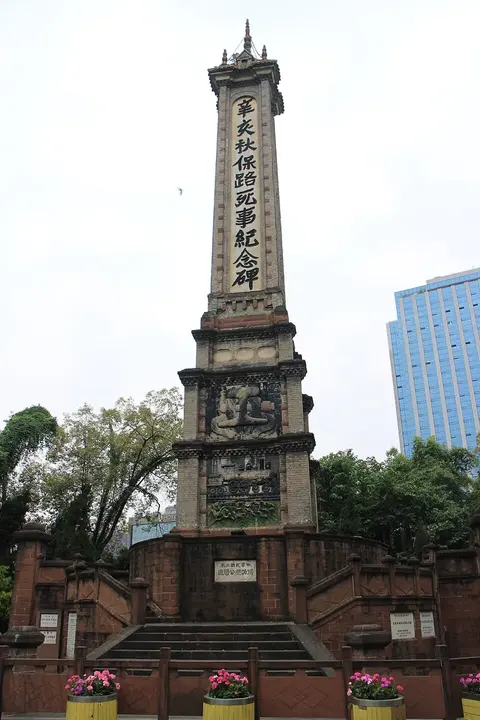 Parque e santuário de Chengdu para Huanglongxi