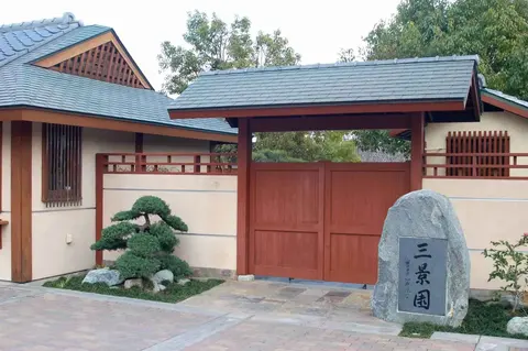 Japanese Friendship Garden · 2
