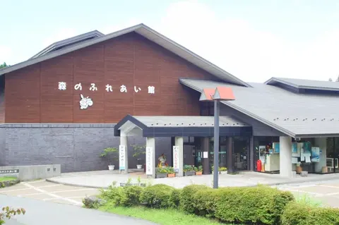 Mori no Fureai-kan