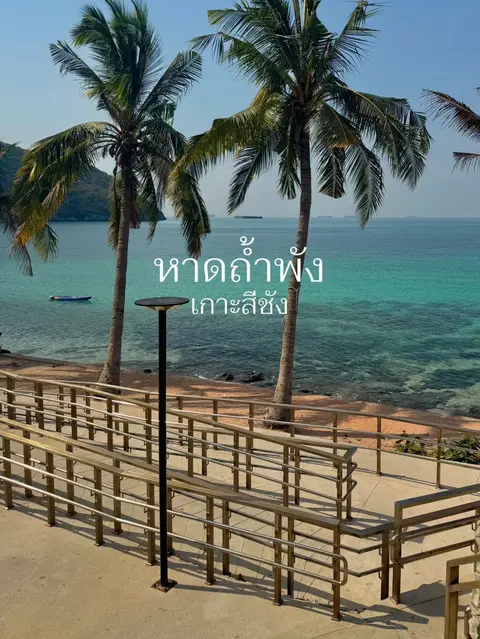 Playa de Tham Phang Ko Si Chang